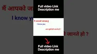 English conversation/ english speaking/ english sentences #shorts