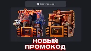 РАБОЧИЙ ПРОМОКОД НА БЕСПЛАТНЫЙ КЕЙС НА BULLDROP! ПРОМОКОД НА КЕЙС НА БУЛЛДРОП | ПРОВЕРКА BULLDROP