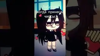 {-знаю кринж😞} Да я жива😘-} #люблювас #гача #fypシ゚  #
