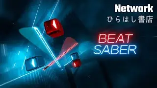 Beat Saber | Network - ひらはし書店