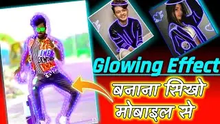 Kunal lunser की तरह विडियो Effect लगाओ/ Glowing effect video Kaise banaye / #Glowing_effect_app