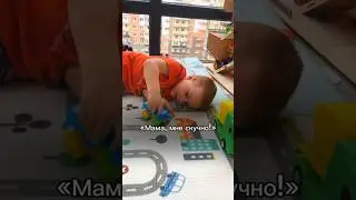 Мама, мне скучно #дети #развитиедетей #детииродители #скучно #педагог #мама #логопед
