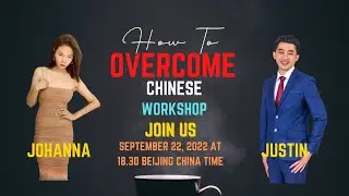 SmartChinese Workshop #2