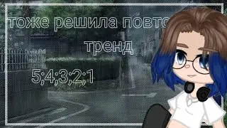 [ тренд 5;4;3;2;1]  (идея из пинтереста)