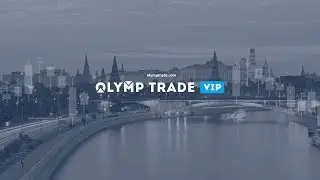 OLYMP TRADE Торговый вебинар с представителем VIP отдела (15.01.19)