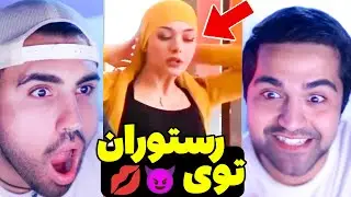 اگه بخندی ساقی میاد سراغت 😂👀