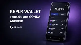 Gonka's Keplr wallet. Installation for Android