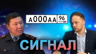 Сигнал. Авто на росучете. За что могут забрать авто. 26.11.2022