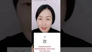 Most basic CHINESE word 次 - measure word for times/frequency, such as one time, two times