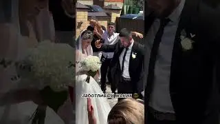 Заботливый жених на армянской свадьбе.