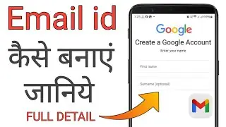 Email id Kaise Banaye | Gmail id Kaise Banaye | New Email id Kaise Banaye | How to make new email id