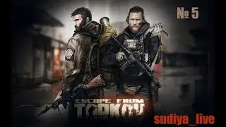 КОМПАС   ПОЛЕЗНАЯ ВЕЩЬ (Escape from Tarkov) №5