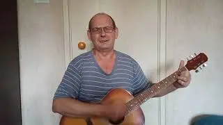 Поёт Алексей Семиврагов - Волшебный сон автор песни А. Семиврагов.