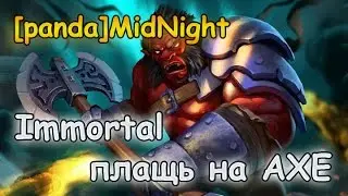 Иммортал плащ на Акса International 2015