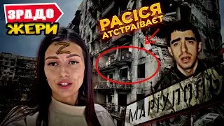 Хто така насправді 