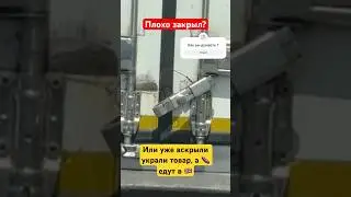🍆 едут в 🇬🇧? Или плохо закрыл замок?