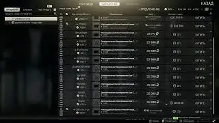 EFT