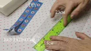 DIY Из того, что под руками, шью нужные вещи. Каждой рукодельнице пригодится, и не только шьющим