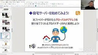 再:自宅サーバーを始めてみよう!2022年版 2022-3-12 B-6