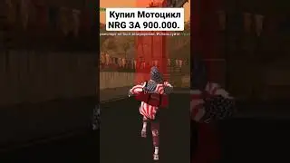 Наконец-то Купил себе Мотоцикл 🏍️ / NRG / За 900.000.$ ОНЛАЙН РП! #shorts #onlinerp #online #gta