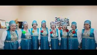 Ансамбль Твоё Тепло. На Руси никогда не умолкнут гармони.