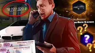 ПОЛУЧИЛ 10 ЛЯМОВ И НАВЁЛ СУЕТЫ НА AMAZING RP