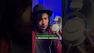 Лучшие наушники для начинающих стримеров и блогеров? 