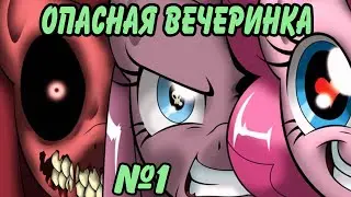 ОТРАВЛЕННЫЙ КЕКСИК - КАК ПИНКИ ПАЙ ПРИГЛАСИЛА МЕНЯ НА ОПАСНУЮ ВЕЧЕРИНКУ - Pinkie Pie's Cupcake Party