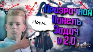 ❔ Как сделать прозрачную панель задач Windows 10 / v 2.0❔