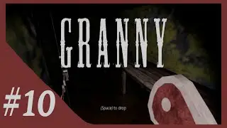 Granny ➤ НАДО БЫТЬ ВНИМАТЕЛЬНЕЕ! ➤ #10