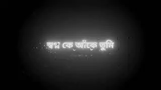 Ghum Ghum Ei Chokhe lyrics Black Screen Status