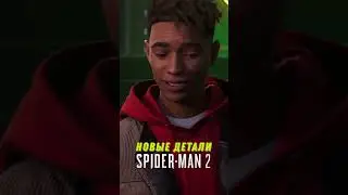 🕷️Новые детали игры! 
