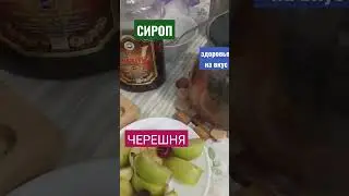 #черешня