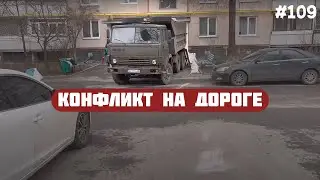 КОНФЛИКТ НА ДОРОГЕ С КОЛЛЕГОЙ🤬 дураки и дороги. Работа на самосвале КАМАЗ 55111. Юный камазист