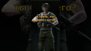 КТО ТЫ БЕЗ КОСТЮМА? #EscapeFromTarkov #тарков  #tarkov #shorts