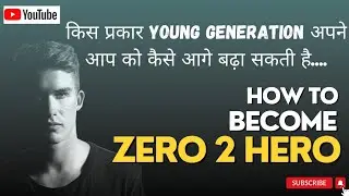 किस प्रकार Young Generation अपने आप को कैसे आगे बढ़ा सकती है.. || 0 se Hero kaa safar|@jaijeettalks