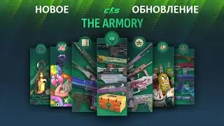 🔥 НОВОЕ ОБНОВЛЕНИЕ  В CS2 🔥 ДОБАВИЛИ БРЕЛКИ И  НОВЫЙ КЕЙС В КС2 🔥