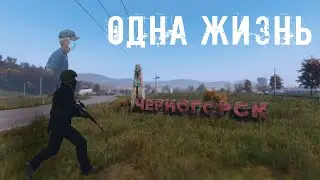 DayZ  -  Меня забанили, но я не сдался и пережил еще больше