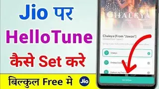 Jab hume koi call kre to gana sunai de || outgoing ringtone kaise set kare jo dusre ko sunai de