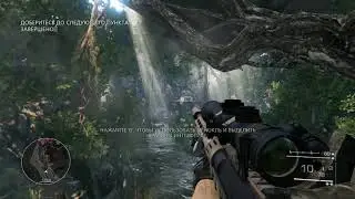 Прохождение Sniper Ghost Warrior 2 уничтожили блокировку связи