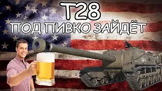 T28 ☀ ПОДБРОБНЫЙ ГАЙД ☀ ОБОРУДОВАНИЕ 2.0 ☀ ПОЛЕВАЯ МОДЕРНИЗАЦИЯ ☀ WORLD OF TANKS