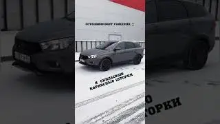Каркасные шторки тема 👍🏻 LADA VESTA SW CROSS