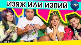 ЯДЕШ или ПИЕШ с Elexa и Elyasa | Studio Queen's №136