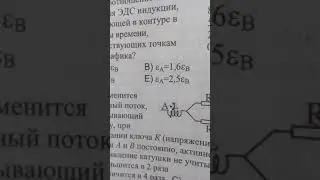 энергия магнитного поля 4