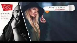 На живо - #ОПОЗНАЙНИ​ с  Иван Златев