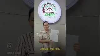 Көп балалы анаға жеңілдік