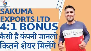 Sakuma Exports Share Bonus | Sakuma Exports Share Latest News | Sakuma Exports Bonus News | Bonus