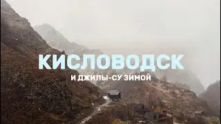 Kislovodsk and Dzhily-Su | Places, routes, food, prices | What to see and visit in Mineralnye Vody