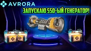 Запускаю Свой Первый NFT Генератор - AVRORA! Обзор Проекта P2E AVRORA! | Freenetic Martian
