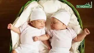2 КУДАК ДАР ЯК ВАКТ ТАВАЛЛУД ЁФТАСТ
